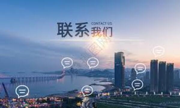 衡水昊业科技有限公司-联系我们